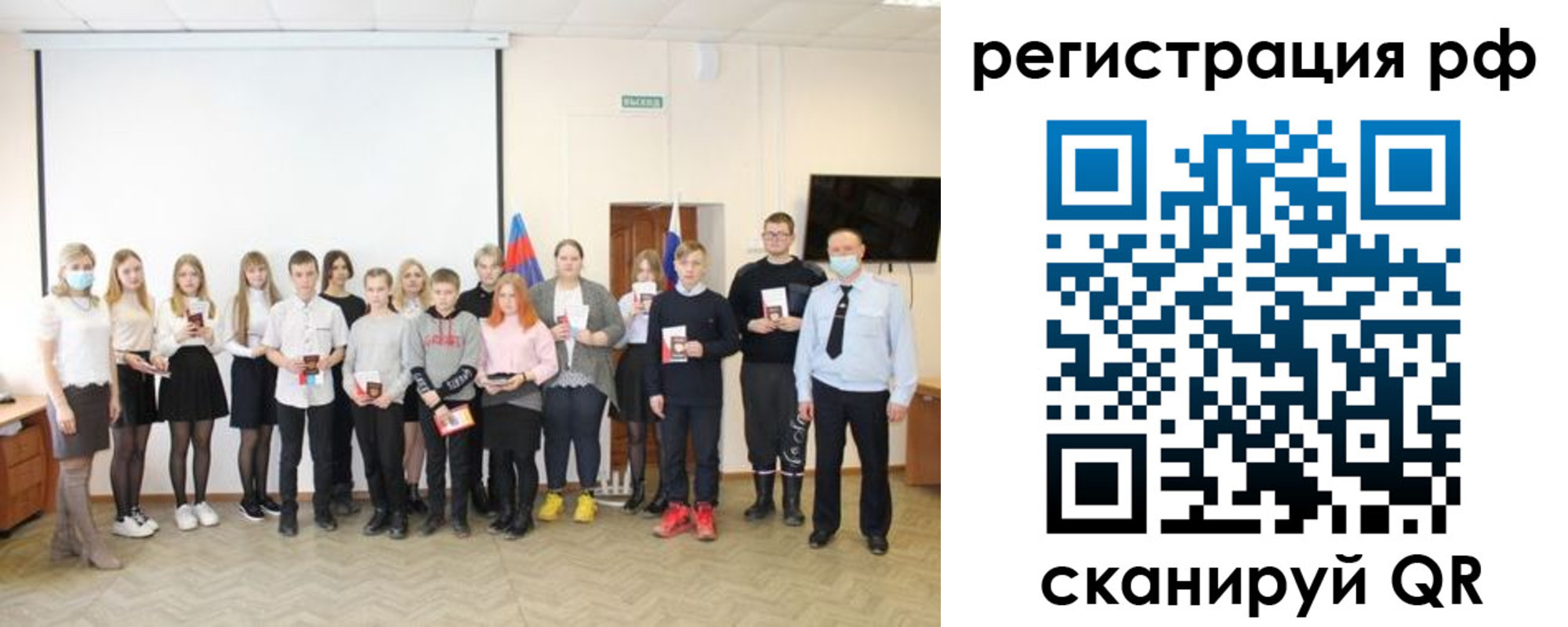 временная регистрация гарантия в Опочке