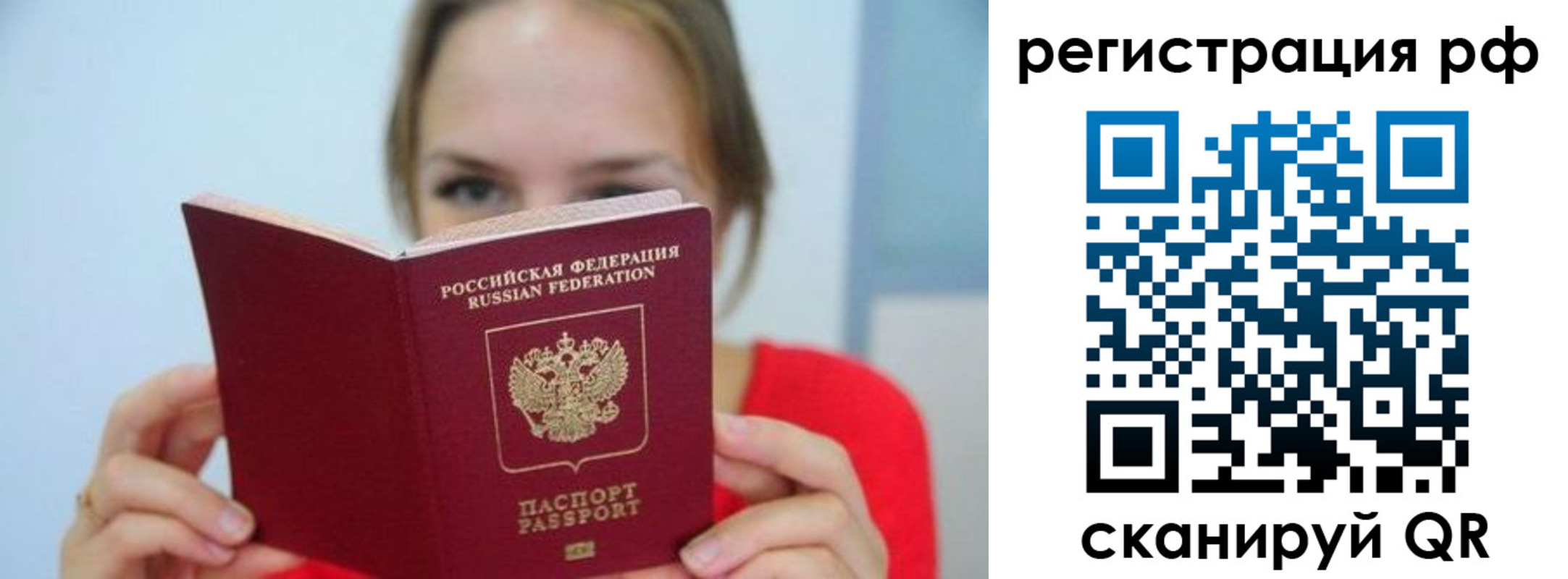 регистрация для дет. сада в Опочке