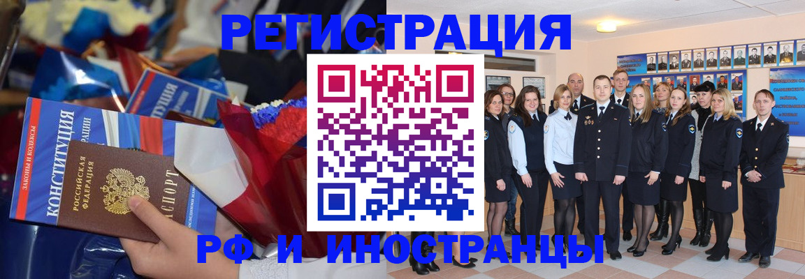 временная регистрация собственник в Опочке