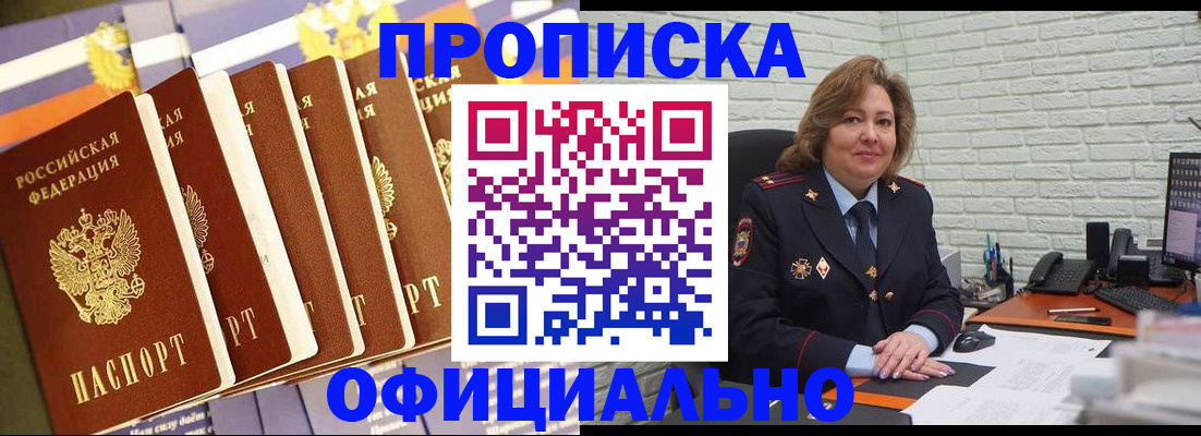 временная регистрация законно в Опочке