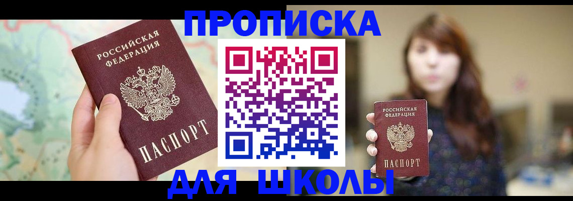 временная регистрация в Опочке