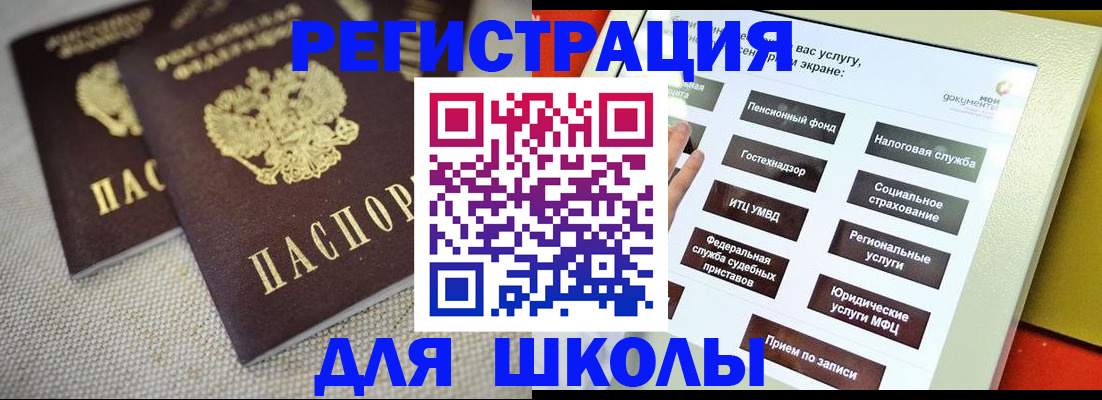 временная регистрация адрес в Опочке