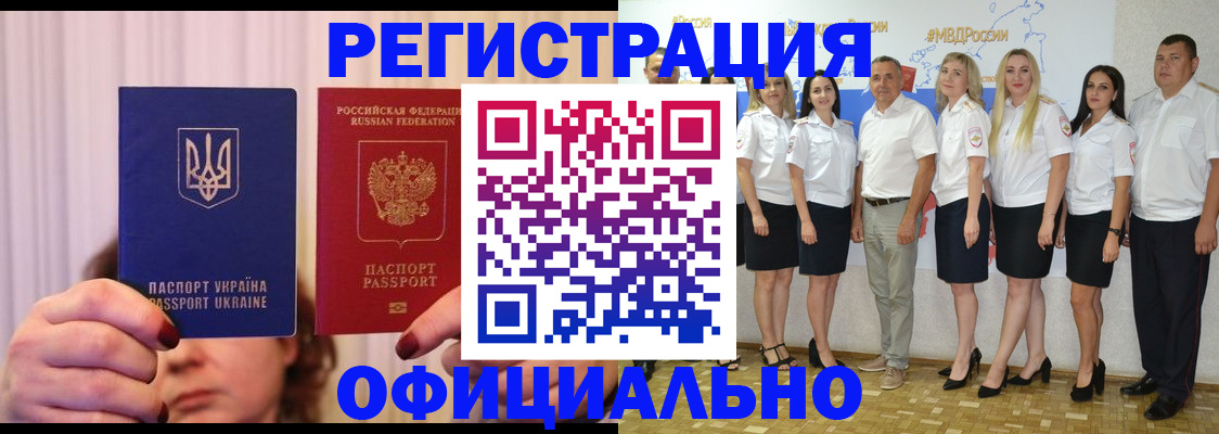 прописка в Опочке