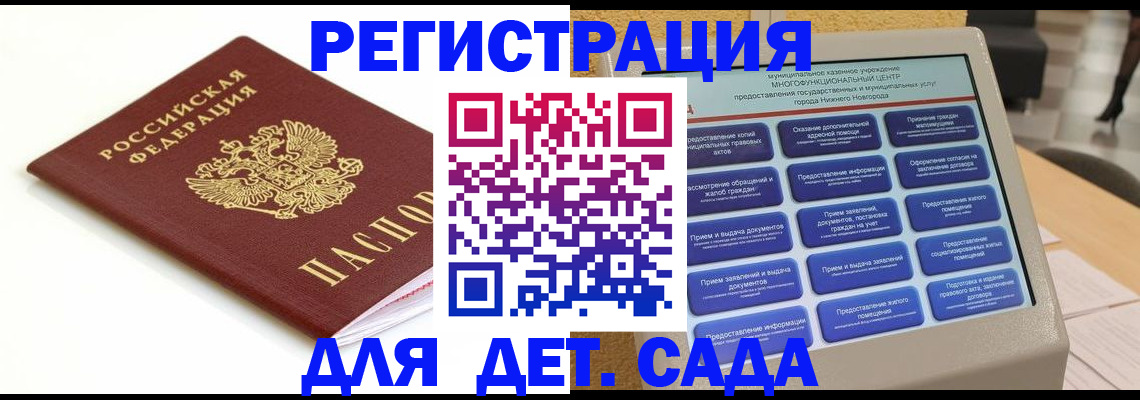 прописка паспорт в Опочке